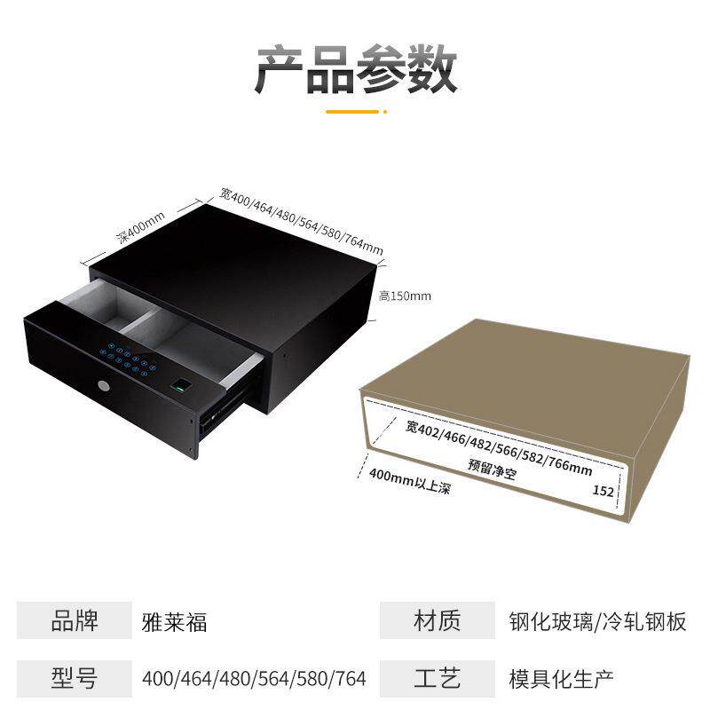 指纹码抽屉纹家用隐藏小型防盗保险箱衣YLF02柜内置指抽密屉式保