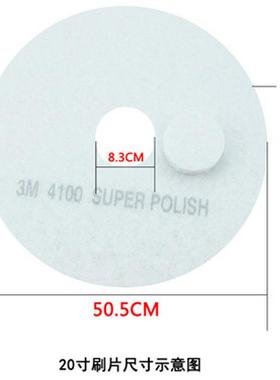 GQB17/20寸蜡面抛光100刷片百洁垫洗4机地面护地理白色清洁垫