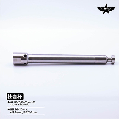 厂家直销喷涂机柱塞杆GR145CC180CCGH933 Piston Rod精品