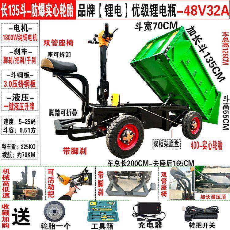 电动四轮翻斗车工地搬运灰斗车自卸三轮拉沙砖农用养殖果园手推车