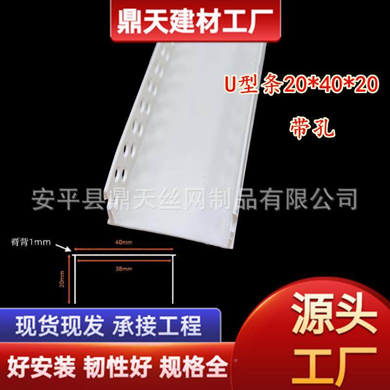 XAY厂价型分隔条塑型料角线条U异型PVCU塑料收边条