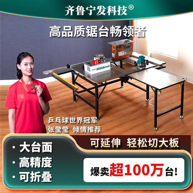 木工锯台多功推能一体密机无尘母锯XMW折叠推台锯精轨道拉台子工