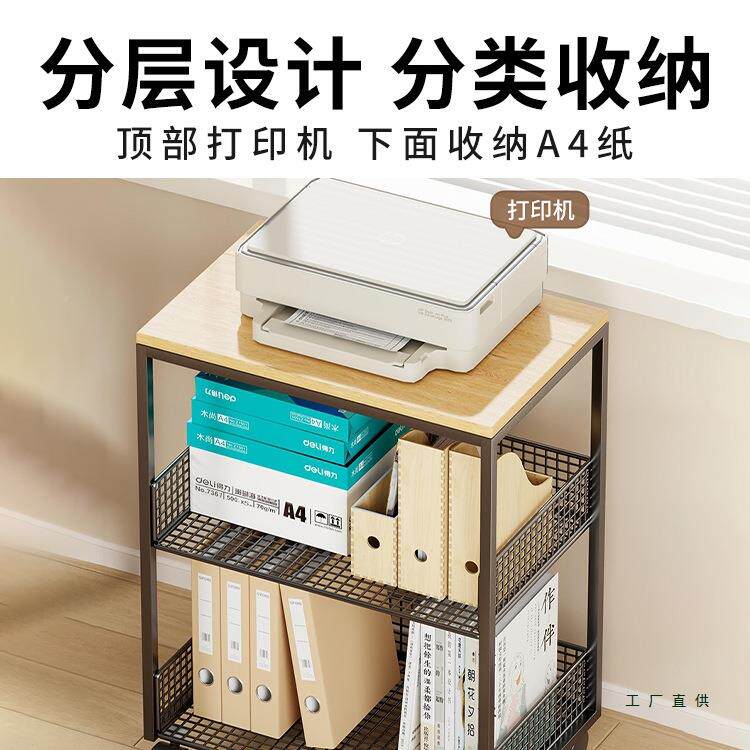 打印机公置物架985家用落地多层桌储书架办室边可移动文件收纳物