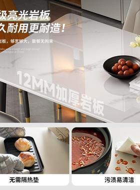 岩板新餐桌家用小户简约客厅长JMU方形饭型2桌子轻奢餐桌椅025款