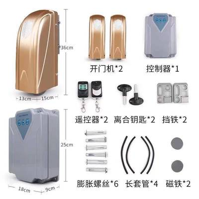 开门机平移门电机庭院别墅自动闭门器远程遥控电动门电机一体机
