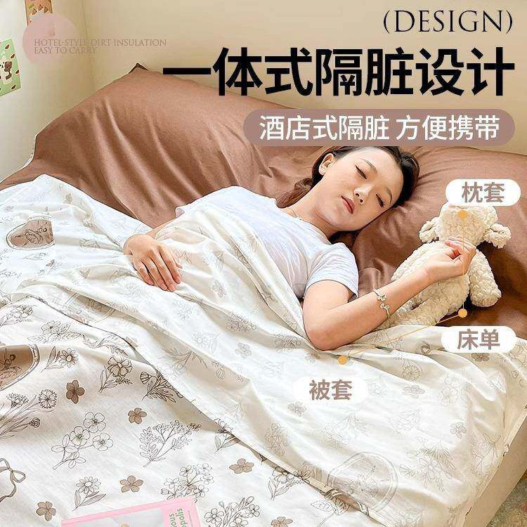 旅酒店隔脏睡袋a出MVK类行全纯棉床单旅游差民宿一体式隔脏床品棉