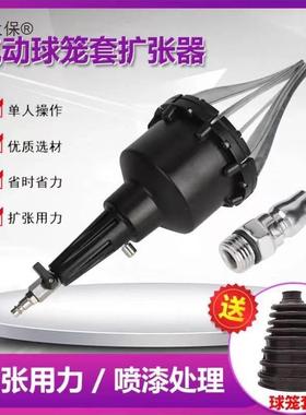 球装笼11665防尘套免拆气动套更换球工具设备轴外笼套拆卸安专麦
