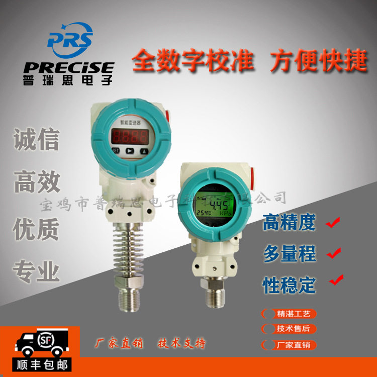数显2088型智能压力控制器工业型压力变送器扩散硅芯体开关高性能