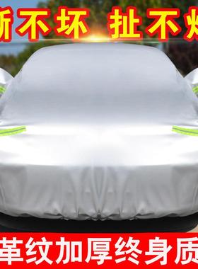19款2021c款rvR-款V汽车衣车罩防晒C防雨通用隔热车套37遮阳罩
