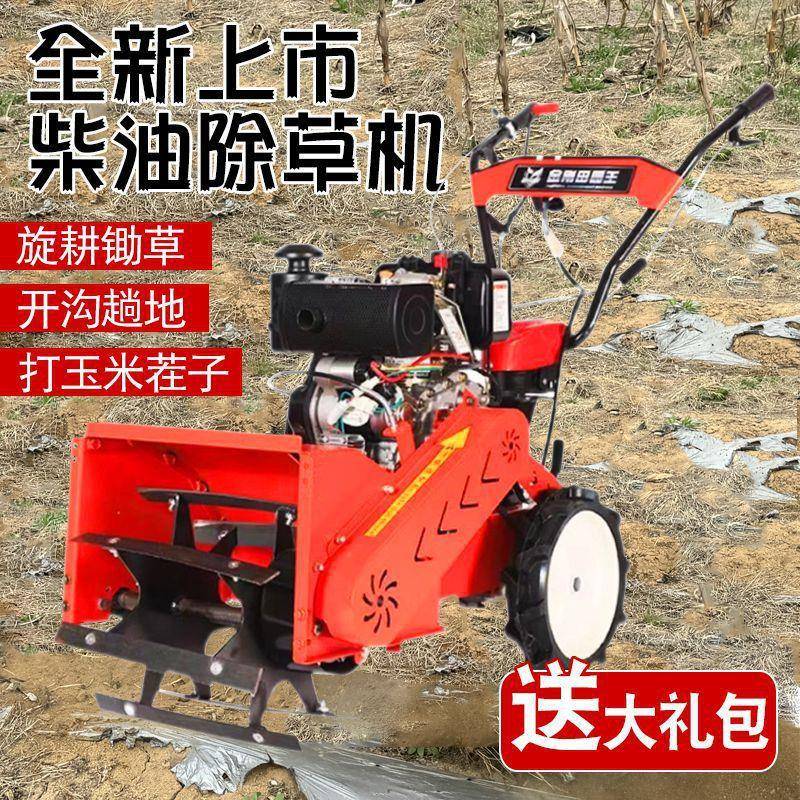 新款机四驱除草机油碎草机锄机汽柴油草机微NLG耕机果园旋耕开沟
