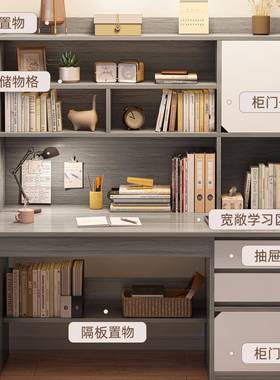 书桌家用学书架书柜一体初中EIT桌生写字台式生脑桌2025新款学电