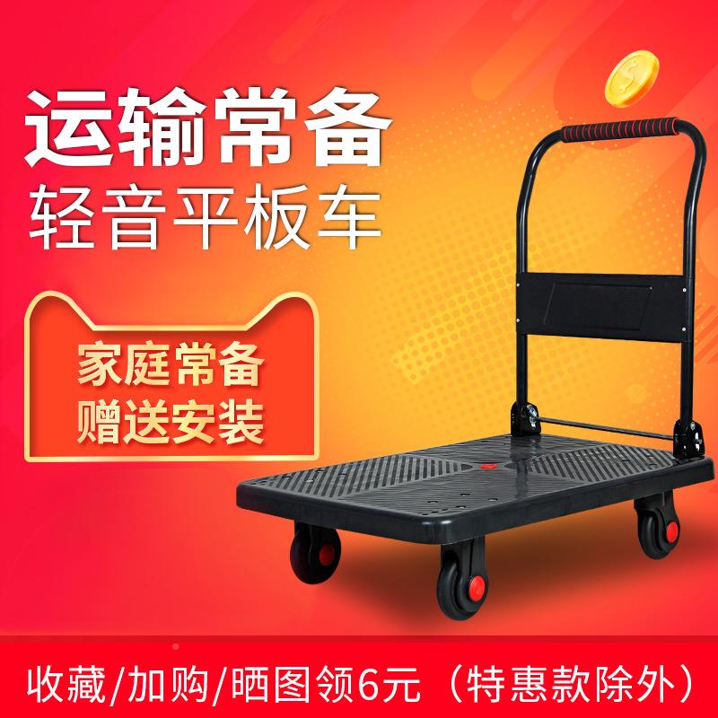 5ZW平板车型手推折叠拖车搬运车携拖532板车拉货四便轮小车推车重