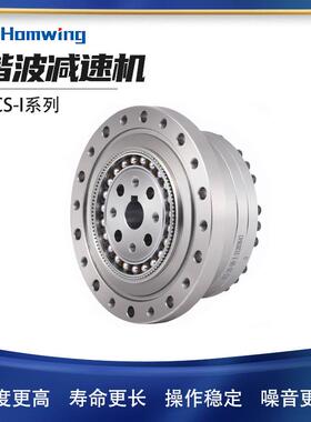 谐波减速器HCS14机/17/220/5/32/4EWU0/CS机器人谐波减F速械手来