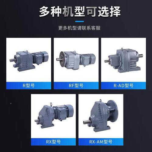 斜R系列齿0轮减速机RF/R377R475R7R67R77R8R97R17R137R147代替SEW