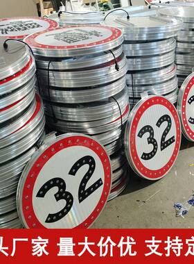 牌源头家铝厂板太阳能限速标圆形限高标志OJC太牌路口限宽阳能诱