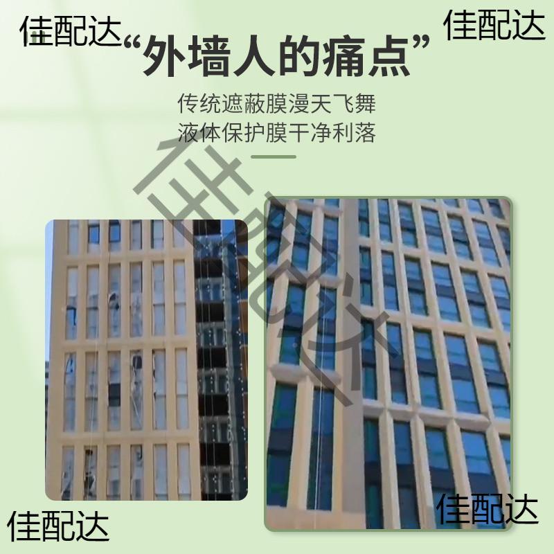 保护膜喷漆膜装工易液体电焊膜蔽膜防尘防撕遮液态防家护默认项外