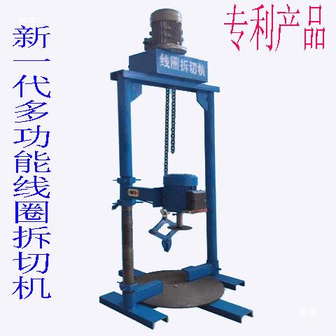 线机627除圈拆除机电线圈拔线机拆线机机修电理工具拆工具单三相