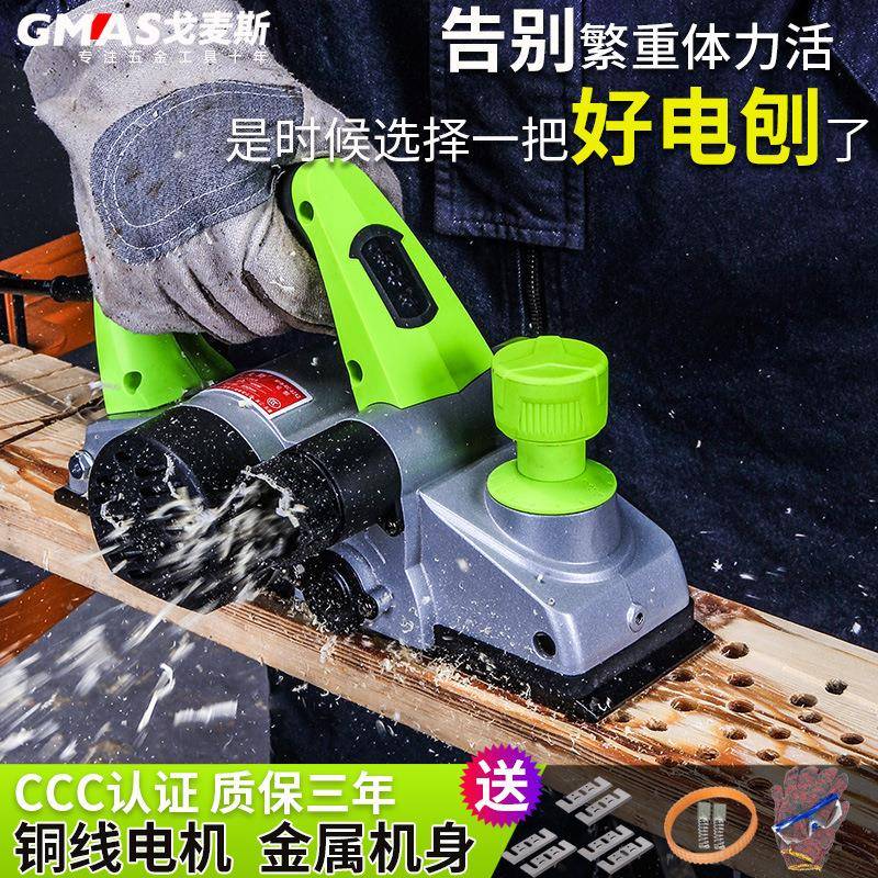 戈麦斯手电电能刨木工刨家用台式多功152电刨子压刨机木工动提工
