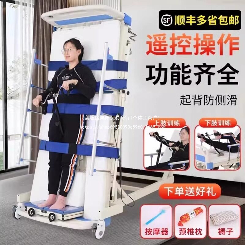 家用康复病床护理老人站立床多功能中风电动护理床电动翻身全自动