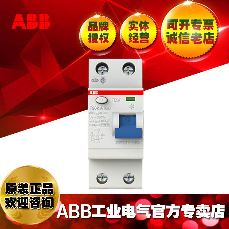 ABB剩余电流动作开关F202A-25/0.1;10102002