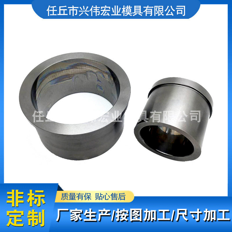 钨钢拉伸凹模 钨钢拉伸入子 过线模硬质合金穿线模 凹模衬套
