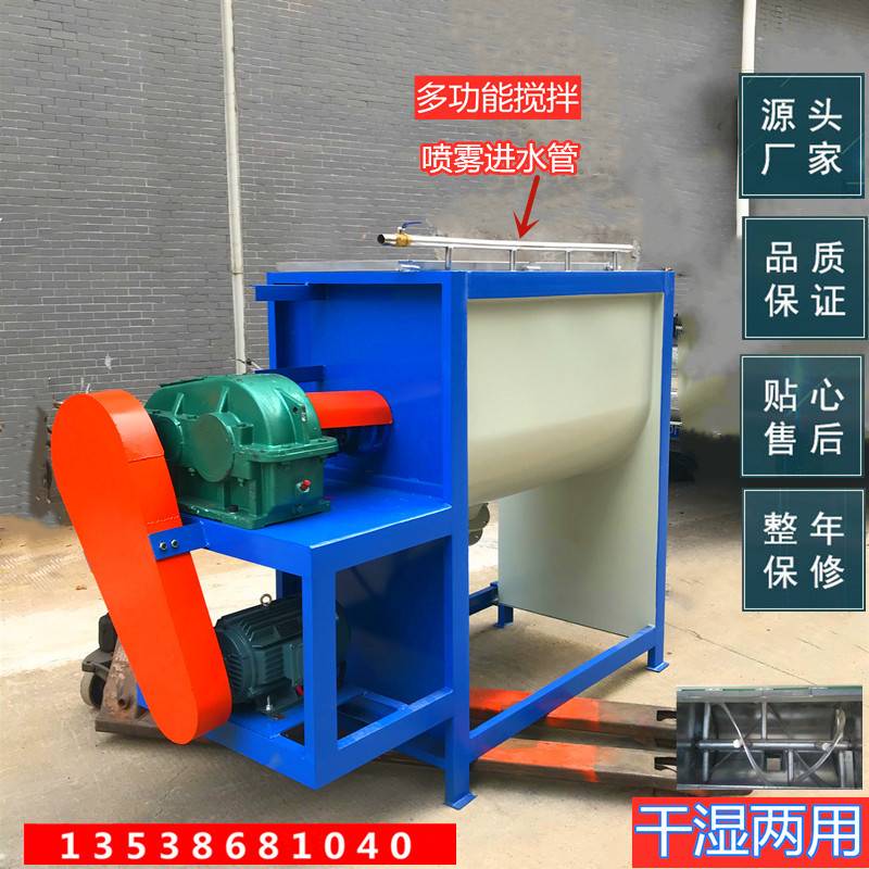 新款卧式干粉砂浆搅拌机全自动腻子膏石膏瓷砖胶颗粒料混合机