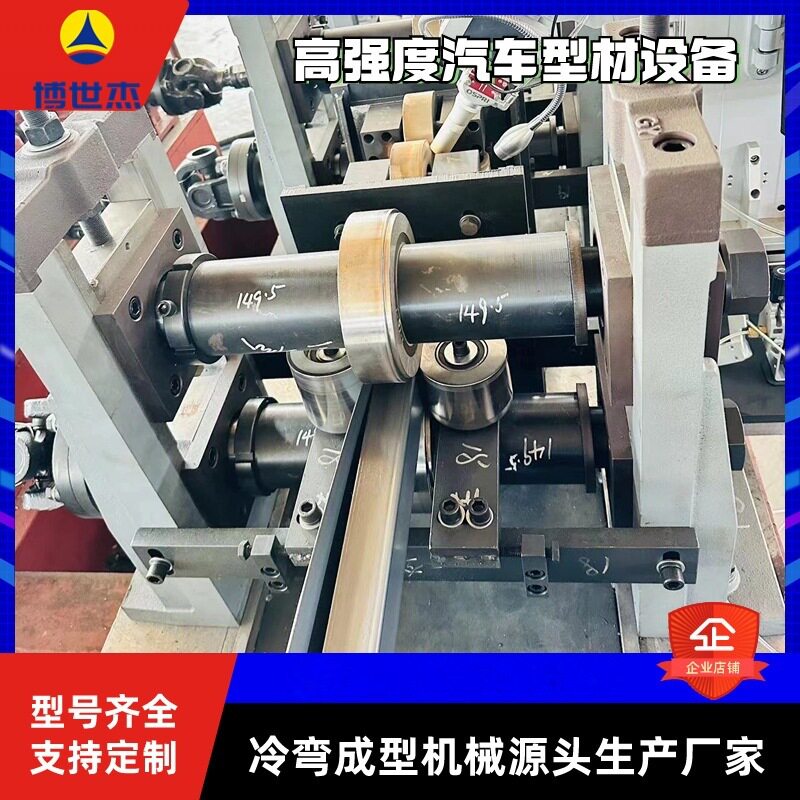 汽车保险杠防撞梁冷弯型钢