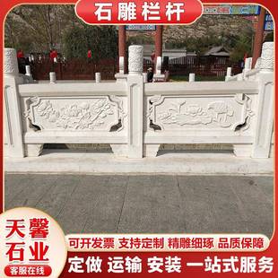 大雕理石青石仿古MNJHYUT5中式石栏杆河道护水汉白玉刻石栏浮雕库