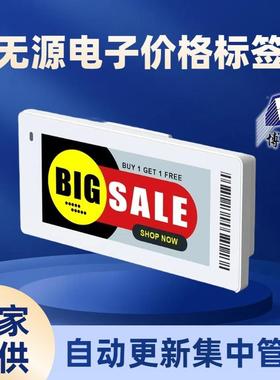 墨水屏博货位标签CUW电子数字签超市标价签电价子显示航