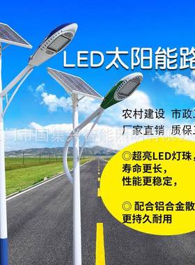 太2阳能路灯惠民项目农村建阳设太阳能新灯6米1V系YOF统高亮太能