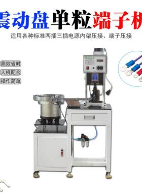 振动盘自动料送T静音端子机2半自动插头内SRD-ZD26压架接设备单粒