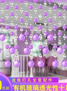 DPQ水晶珠帘免子打孔隔断帘厅客关卧玄室过道卫生间门帘装饰珠挂