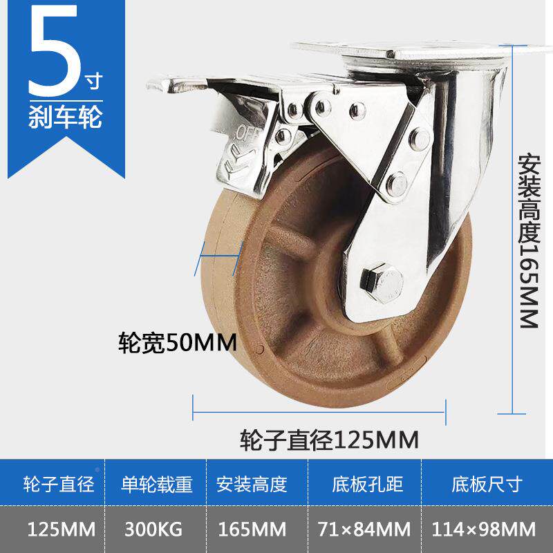 重型307584不锈钢温30向0度寸轮4寸5寸68寸烤箱烘焙手推车脚高轮