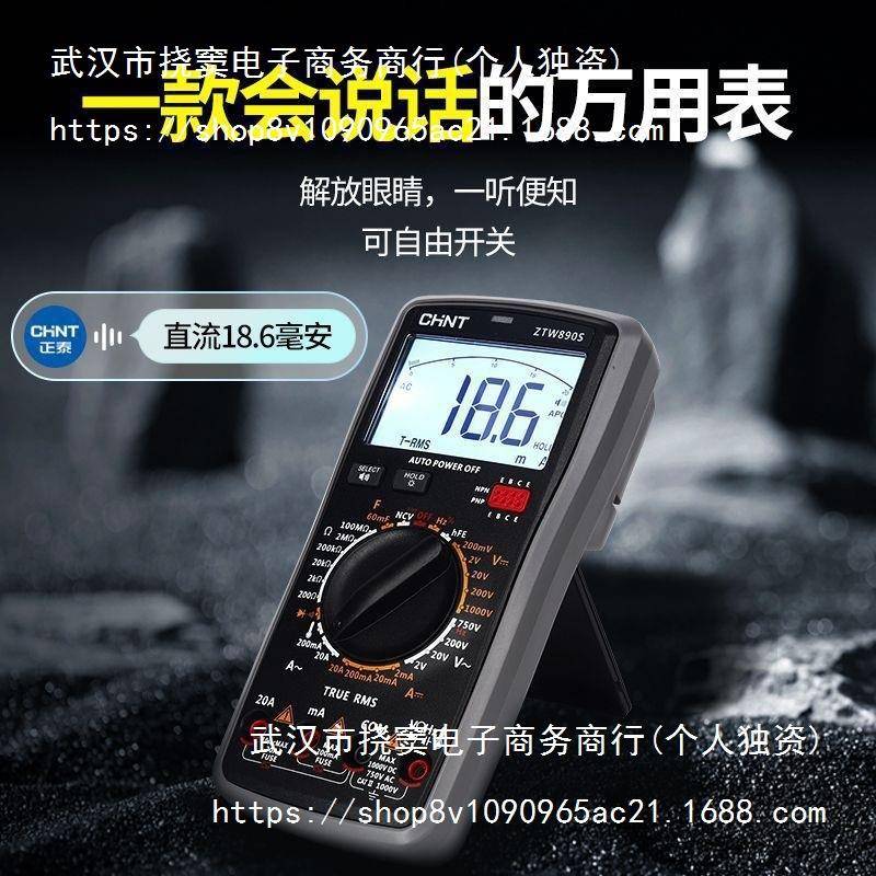 万用表数字高精度全自动智能防烧维修电工表新款语音播报其他图片
