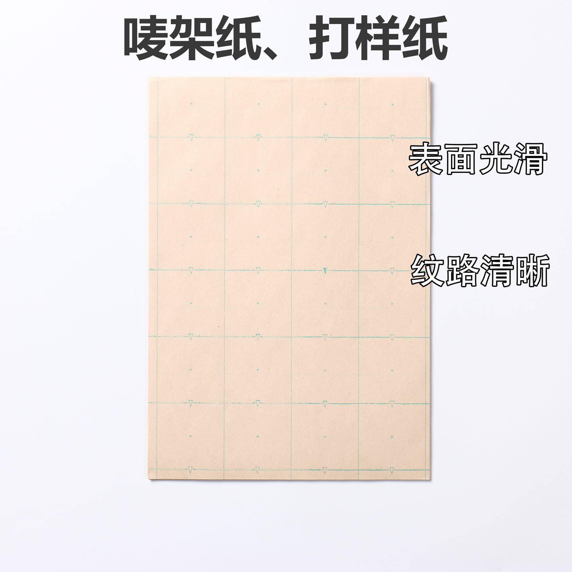 45克1WCH.2米-2.纸0米床方格纸装排版纸手服工裁剪纸裁唛架格子纸