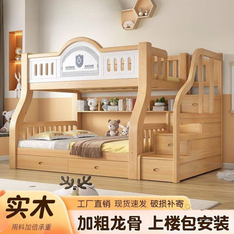 韵舍然紫实LYX木加粗下床小户型上儿童母床家子用多功能高低宿双