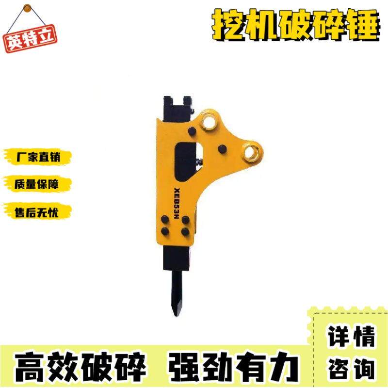 FSR新款掘机改装角破碎锤三水角直破碎炮挖锤泥路面开凿炮头