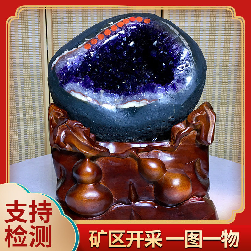乌拉圭大颗粒紫晶钱袋子 摆件 紫晶块洞 消磁净化 家居 风水 装饰
