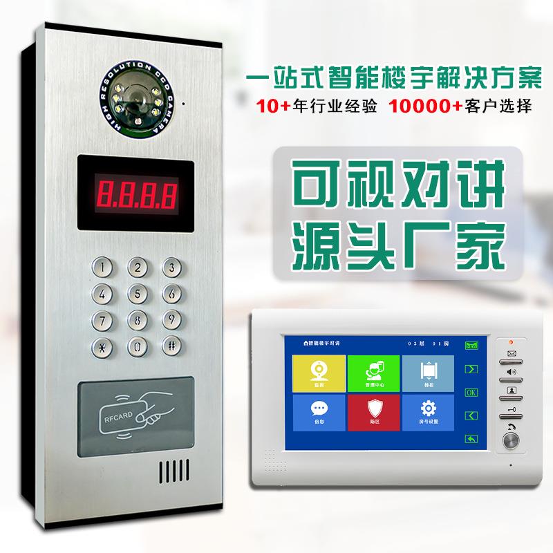 楼禁宇对讲通门系统高人脸识别可视对讲机清单元门监控话可视FTL