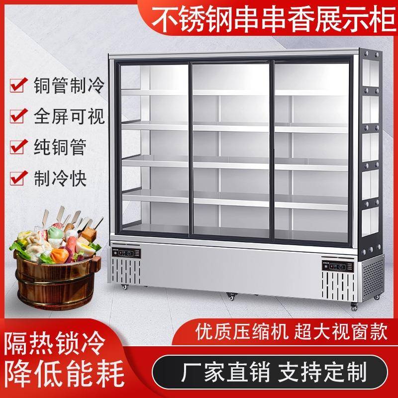 典恩商用串311串展冒示柜点饭菜柜店保鲜麻辣烫点菜柜炸串菜烧烤