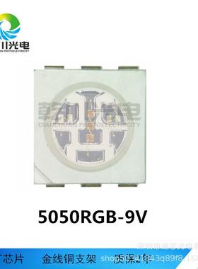 高高压50050灯条贴片灯珠压3B6V5050rg高压505HBERG18V