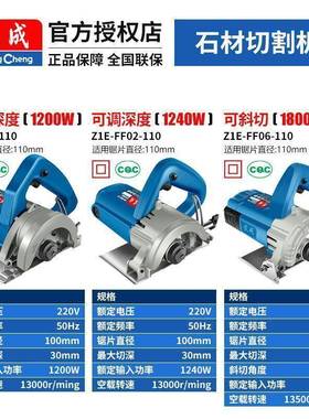 切割机0云-11405多功能石机大功率5度角FF-110【木材石材可斜切开