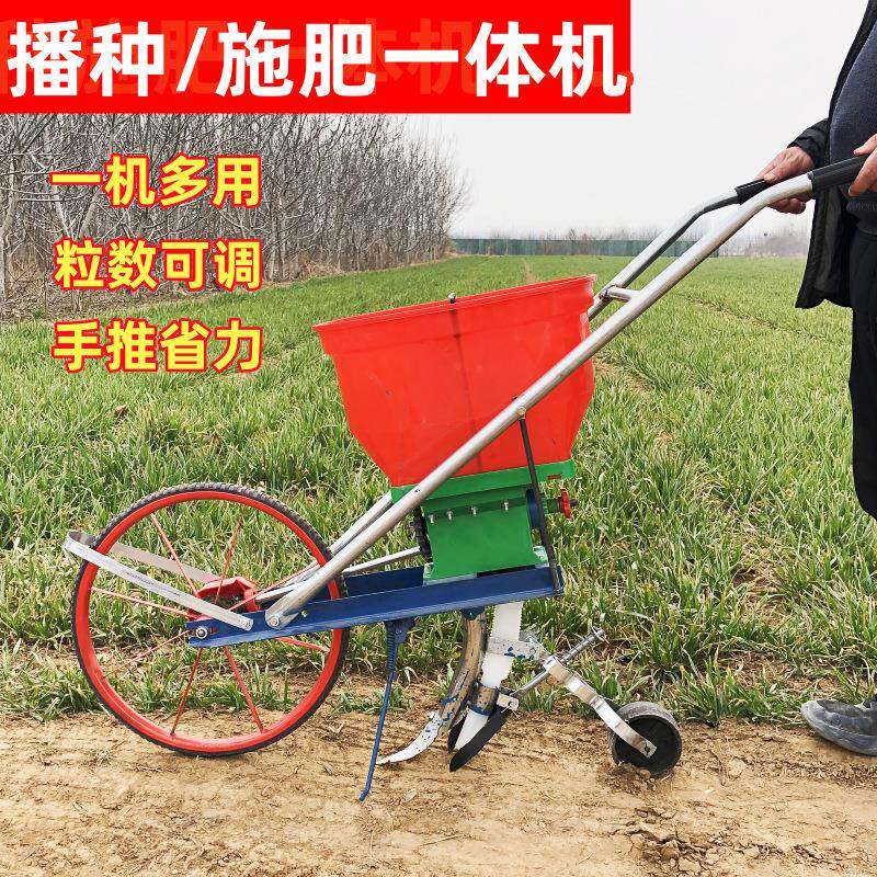 新款手推式花生玉米播种机种大豆芝麻油菜播种播种施肥一体机工厂