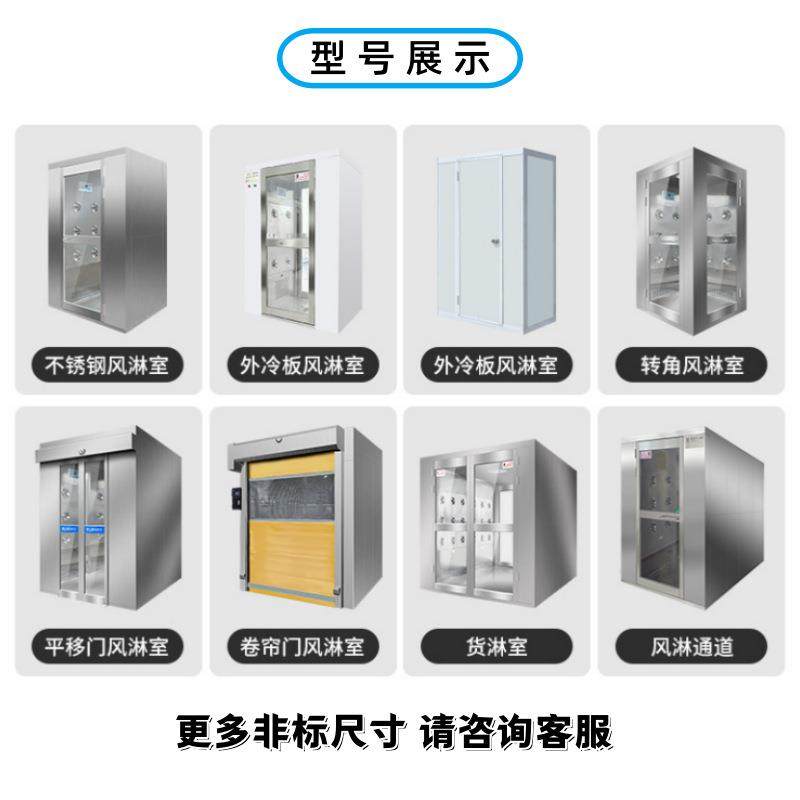 风淋室江苏厂家304/201风单人双人工不风锈钢淋门智能厂用淋房风,五金/工具,风淋室,淘宝优惠券,粉丝福利购,淘宝优惠卷