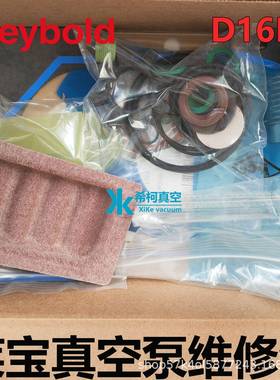Leybold莱宝D16B真空维修包EK11封0泵00262LCG18密包1971现货配件