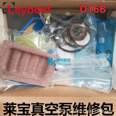Leybold莱宝D16B真空维修包EK11封0泵00262LCG18密包1971现货配件