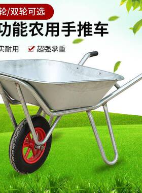 地WIH农用独轮推车轮货车推沙单小花园垃圾建筑料工手推