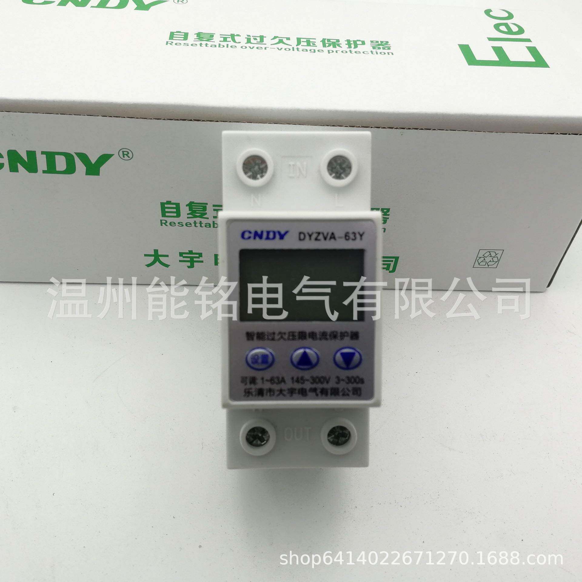 智能限流器限电流保护器智A能过欠调DYZVA-63压护器DYZV-6保3Y电