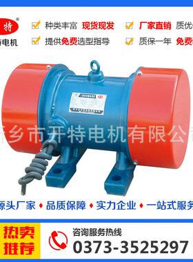 Y-Z-S86振动电机31946振动电机马达电动6机高频震动000转/分振动
