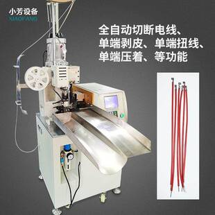 线全自动端子机电线单双头剥裁线子端压着精WTC密型扒剪皮线压接